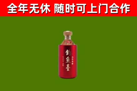 土默特右旗烟酒回收钓鱼台.jpg