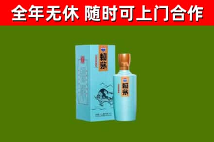 土默特右旗烟酒回收纪念赖茅.jpg