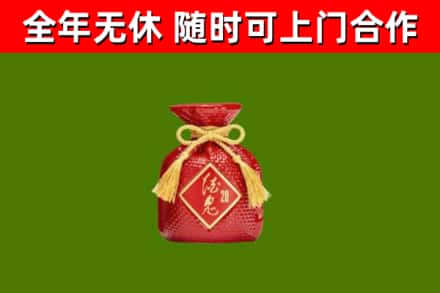 土默特右旗烟酒回收酒鬼酒.jpg